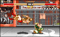 Street Fighter 2